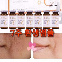 비타 C 주름미백 개선 앰플 10ml 7개, (5)비타C 환생앰플 1세트+보톡크림 1