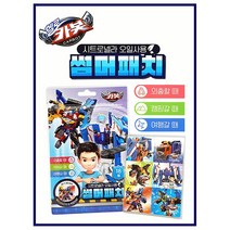 헬로카봇 썸머패치 - 24시간 사용 썸머 스티커 - 18p x 2개