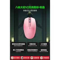 레이저 마우스 무선 화이트 무소음 블루투스 레이스 팔기 뱀 V2 듀얼 모드 프로그래밍 매크로 노트북 게임 오피스, 02-팔기왕뱀v2(핑크크리스탈)