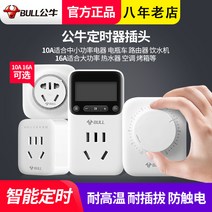 자동충전기 수소 정시 콘센트 타이머 스마트 전동 차 보호 품행과 인습 환정 미스트 크림 페이스 2595358840, 기계 식 타이머 16AGND -2D