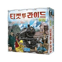 코리아보드 게임즈 티켓 투 라이드 유럽판 - 티투알유럽, 단품