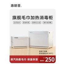 타월 건조기 업소용건조기 수건건조기 살균기 적외선, 특별 가격 흰색 8LUV 열 소독 및 자외선