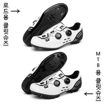 SPORT 자전거신발 MTB 클릿 슈즈 평페달용신발 로드용 클릿슈즈, 245, 화이트 MTB용 클릿슈즈