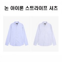 셀러허브 1 란찌 NC15 NC청주 논아이론 스트라이프 셔츠 LAYS22WG2
