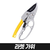 전지가위 - 원예 가위 가지치기 가위 꽃가위 식물 가위 화훼 가위, 06-라쳇 가위