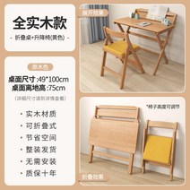 신학기 각도조절 초등학생책상 입학 공부방 학원, 원목색상 100CM + 의자(옐로우)
