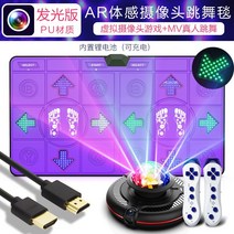 가정용 펌프 게임 DDR 댄스 오버로드 무선 더블 댄스 담요 홈 컴퓨터 이중 사용 체성 감각 콘솔 체중 감소 런닝 댄스 담요, ar 호스트 + pu 보라색 led 발광 댄스 매