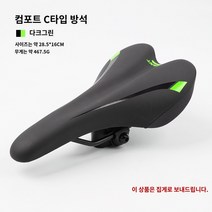 195753 자이언트 자이언트 ATX770 자전거 XTC 쿠션 산악 자전거 도로 자전거 시트 포스트 안장 시트 포스트, C.검정색과 녹색1