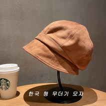 여성 가을과 겨울 모자 세련된 얼굴 얼굴 스웨이드 파일 모자 일본 단순한 단순한 어부 모자