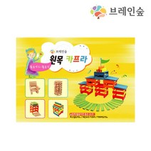 초등용 원목탑쌓기 카프라블럭 활동카드 완구 신나는