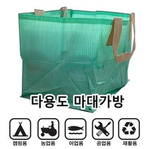 다용도 마대가방 1+1 미니톤백 캠핑가방 마대 재활용 현장용 PP마대, 연두(1+1)