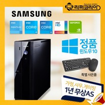 삼성전자 컴퓨터 슬림PC DB400S3A 4세대 CPU 가정용 사무용 최적화PC 중고컴퓨터 정품윈도우10, i3-4130 /8G/256G/G210/Win10, 삼성 DB400S3A