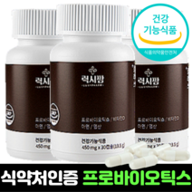 식약처인증 프로바이오틱스 90캡슐 3개월분 17종 갱년기 유산균 식약청 인정 고함량 분말 가루 알약