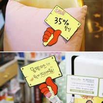플리마켓 가격판 할인행사 메모지 매대 정육점 쇼카드 가격표 이름표 네임택 스티커, 제품선택, SALE