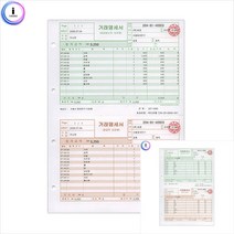 거래명세서 A4 출력용지 200매 거래명세표 거래명세서영수증 거래명세표제작 거래명세표양식 거래명세서