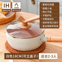 스테인레스 세라믹 인덕션 법랑 유리 주물 설후라이팬 이유식 맥반석 논스틱 우유냄비 1인용 라면냄비 찌개냄비 레인지 적용, 16 23인 18cm스몰 사이즈립 뚜껑키친 선