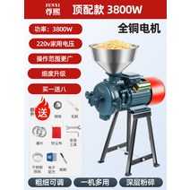 사료분쇄기 제분기 건식 습식 옥수수 분말 가루 업소용 가정용 기계, 3800W 전동전기/굵기조절/운전범위 넓음
