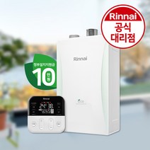 [본사공식대리점] 린나이 친환경 콘덴싱 보일러 RC610 기본 설치 포함, (30평이하) 18KF_지원금선할인