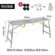 우마사다리 도배 작업발판 스텐안전 작업대 접는 말 의자 리프팅 농축 실내 장식 스크래핑 퍼티 다기능 휴대용 비계 엔지니어링 사다리 플랫폼 의자, 두꺼운 메쉬 표면 18030