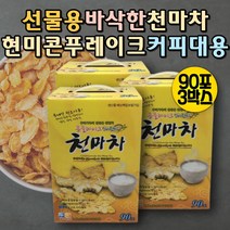 국내산 천마 콘후레이크 천마차 콘푸레이크 분말차 식사대용 마시는차 디카페인차 건강한간식 무카페인 천마차콘플레이크 국산차 건강한간식 포만감음식 무카페인차 커피대용차