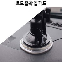 흡착판 겔패드 다용도 전차종 탈부착 대시보드 거치대
