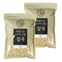 2021년산 국산 잡곡 백태 (두부 메주콩) 1kg 2봉