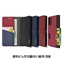 갤럭시 노트10플러스 N976 아바론 가죽 지갑 케이스, 상품선택_와인, 와인