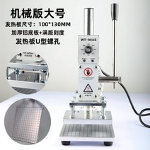 이니셜 로고 각인기 레이저 마킹기 DIY 공예 스페셜명판 제작 인쇄, 기계 버전 대형
