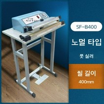 랩핑기 발로 페달 래퍼 밀봉 실링기 반자동 공업용 가정용, 직사각형, 밀봉길이 40cm 밀봉폭 3mm