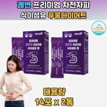 차전자피식이섬유 푸룬 스테비아 잦은다이어트 2통 푸른다이어트 푸웅다이어트 뿌웅 다이어트 프응다이어트 7일다이어트 10일다이어트 한달다이어트 윗배 아랫배 옆구리 등 턱 10대 20대 30대 40대 50대 60대 남성 남자 여성 여자