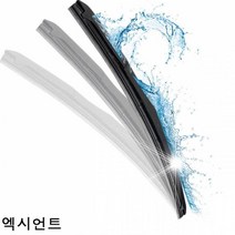 엑시언트 와이퍼 퍼펙트샷 28인치＋28인치 세트