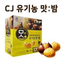 CJ맛밤 유기농 맛밤 42g x 17봉 군밤 간식 단밤 (유통기한 23년 11월), 17개입