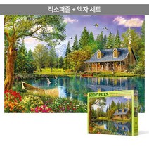 500피스 직소퍼즐+액자세트 - 찬란한 호수의 빛 (액자포함), 단품, 단품