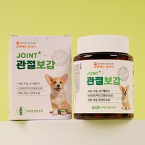 보약먹는 강아지 관절 보감 노견 슬개골 가수 분해 보스웰리아 산양유 영양제, 1통