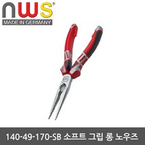 NWS 롱노즈플라이어 140-49-170-SB 소프트그립 플라이어 롱노즈 롱로즈