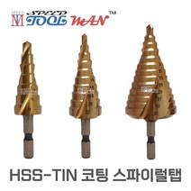 툴맨 육각 스텝 드릴 티타늄 코팅 철판 홀쏘 천공날 드릴 비트 전동 홀가공, 옵션3.5SFM(13스텝)
