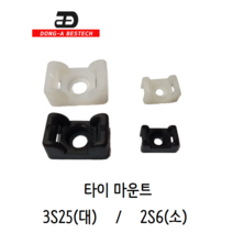 동아베스텍 케이블타이 마운트 케이블타이홀더 케이블타이고정, 흑색, 소(小), 1개