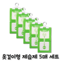 옷걸이형 옷장 제습제 습기제거제 흡습제 화장실 욕실 방습기제거 옷걸이
