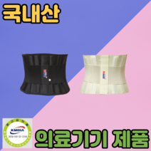 남성용 요추보호대 405 살색 XL, 2개