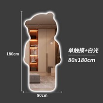 곰돌이 전신거울 곰모양 베어브릭거울 크리 에이 티브 베어 드레싱 거울 벽걸이 형 홈 전신 붙여 넣기없는 펀치없는 장식 특수 모양의 피팅, 20. 기타 [플러그인 벽걸이] 백색광 [80*180c