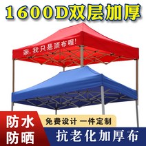텐트타프 야외 광고 두꺼운 레인가드 레쉬 천장 사각 카모 천을 이다 3X3 그늘막텐트 우산 레인텐트 4506763866, 2.5X2.5 두꺼운 더블레이어 블루