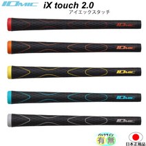 【NEW】이오믹 ix touch 2.0 LTC 아이엑스 터치 프로퍼컬러 【IOMIC】, 있음, 블랙×코럴 레드