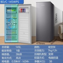 카페 냉동고 얼음 가정용 모유 서랍형 소형냉동고 캐리어 업소용 아이스크림 음식물쓰레기 서랍형냉동고 작은, I