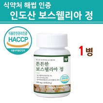 식약청인증 콘드로이친 보스웰리아 정 캡슐 알약 인도산 먹는 저분자 코드로이친q 상어연골 어골칼슘 제 우슬 등 복합 추출물 식약처 인정 해썹 프리미엄 골드 관절 연골 엔, 1통, 최신제조