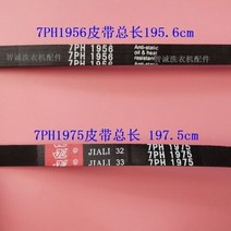 실리콘고무밸트 머신벨트OEM 품질 Elextrolux 세탁 건조기 벨트 EDI97170W 7PH1975 8PH1985 6PH1991 7PH201, 06 7PH1971