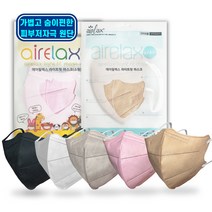 보풀없는 써멀본드 초경량 라이트핏 에어릴렉스 KF80 소형 대형 대형플러스 화이트/블랙/베이지/그레이/핑크 숨이편한 마스크 개별포장 10매 50매, 소형 블랙