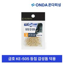 금호 감성돔 등침 덕용 바늘 골드 지누바늘 하이카본 KE-505