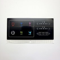 대림바스 DST-650DW 대우 푸르지오 전용 ( R 리모콘판넬) 비데부품