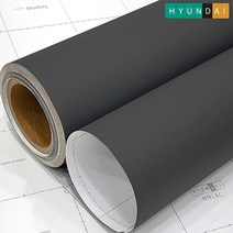 현대엘앤씨 에어프리 인테리어필름 차콜그레이 S149 1롤 (25m/50m)