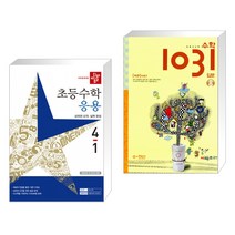 (서점추천) 디딤돌 초등수학 응용편 4-1 (2023년) + 초등 사고력 수학 1031 입문 A 수·연산 (전2권), 디딤돌교육 학습